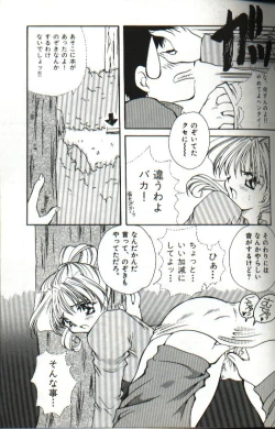 Page 38 of Amai Sasayaki