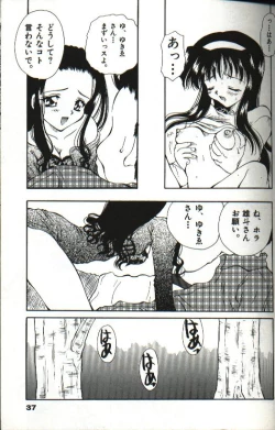 Page 40 of Amai Sasayaki