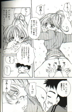 Page 41 of Amai Sasayaki