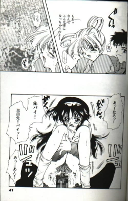Page 44 of Amai Sasayaki