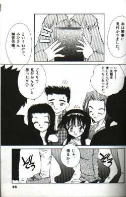 Page 48 of Amai Sasayaki