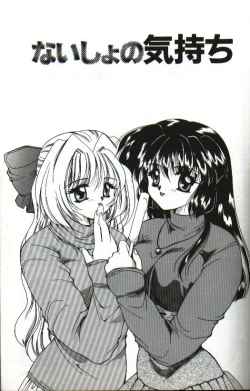 Page 50 of Amai Sasayaki