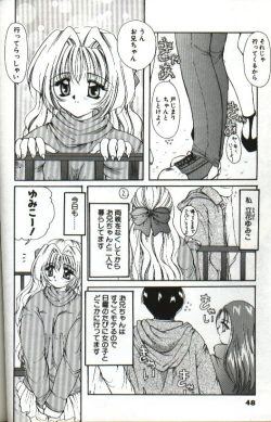 Page 51 of Amai Sasayaki