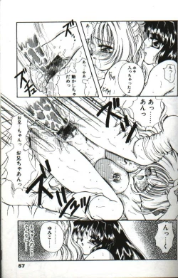 Page 61 of Amai Sasayaki