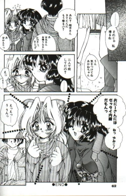 Page 66 of Amai Sasayaki