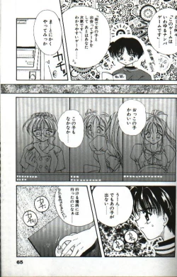 Page 69 of Amai Sasayaki