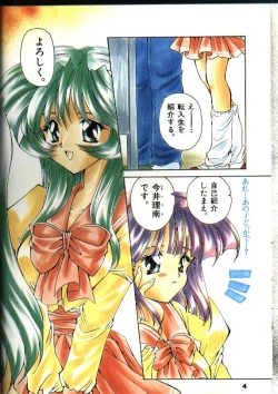 Page 6 of Amai Sasayaki