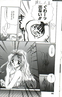 Page 70 of Amai Sasayaki