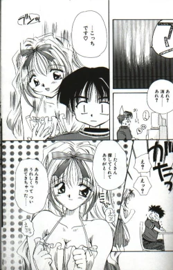 Page 71 of Amai Sasayaki