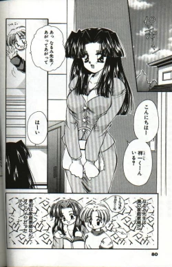 Page 84 of Amai Sasayaki