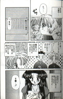 Page 87 of Amai Sasayaki