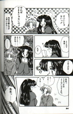 Page 88 of Amai Sasayaki