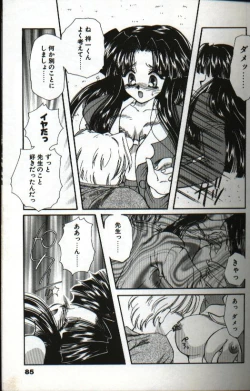 Page 89 of Amai Sasayaki