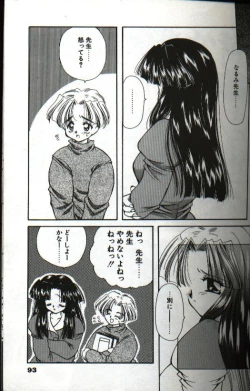 Page 97 of Amai Sasayaki