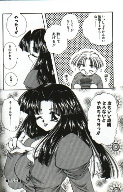 Page 98 of Amai Sasayaki