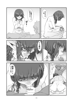 Page 11 of Batsuichi no, rinjin