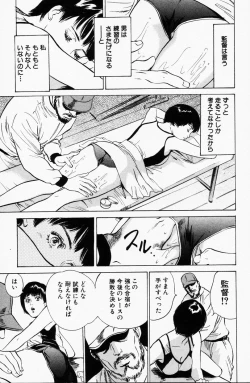 Page 110 of Comic Hime Dorobou 2001-09