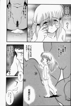 Page 147 of Comic Hime Dorobou 2001-09