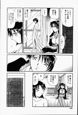 Page 165 of Comic Hime Dorobou 2001-09