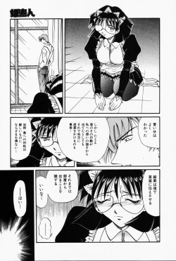 Page 166 of Comic Hime Dorobou 2001-09