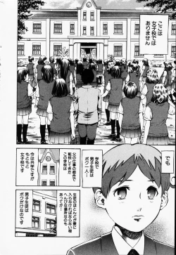 Page 39 of Comic Hime Dorobou 2001-09