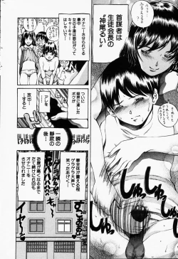 Page 41 of Comic Hime Dorobou 2001-09