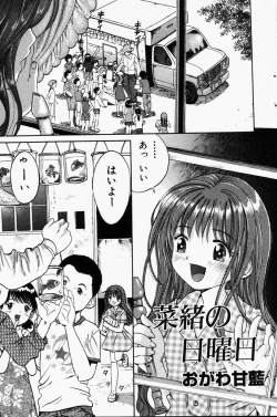Page 68 of Comic Hime Dorobou 2001-09