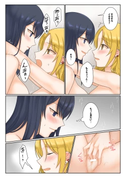Page 15 of 1RT de Nakawarui Nonke Joshibyou Kiss suru Series - Sex suru no!?
