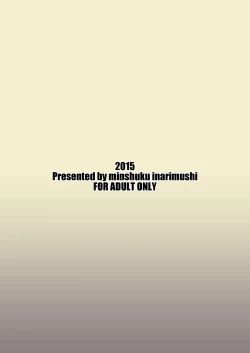 Page 22 of Oh Mai Girl