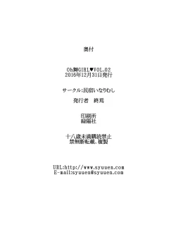 Page 21 of Oh Mai Girl  Vol. 2