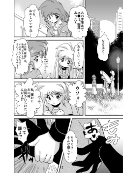 Page 12 of Lightning Lovers 3