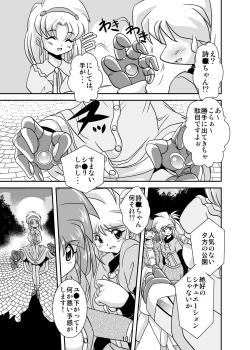 Page 13 of Lightning Lovers 3