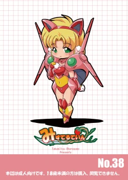 Page 32 of Lightning Lovers 3