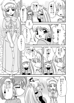 Page 9 of Lightning Lovers 3