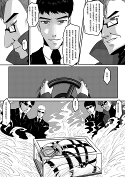 Page 21 of 天都WItch