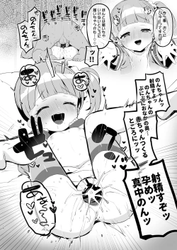 Page 17 of Pap-shou Uraaka Girls