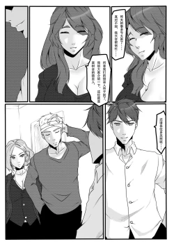 Page 30 of 天都WItch 第二幕