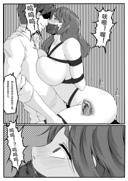 Page 41 of 天都WItch 第二幕