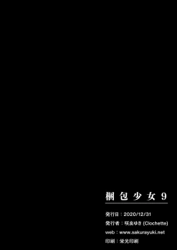 Page 21 of Konpou Shoujo 9