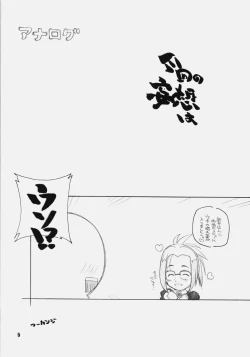 Page 4 of 2 Do wa Shitemitai