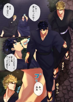 Page 11 of Mori no Oku Kara Otoko no Umekigoe ga Kikoeru ndaga...