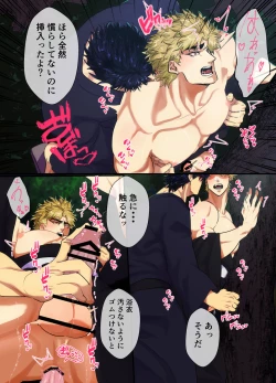 Page 18 of Mori no Oku Kara Otoko no Umekigoe ga Kikoeru ndaga...