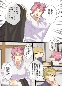 Page 9 of Mori no Oku Kara Otoko no Umekigoe ga Kikoeru ndaga...