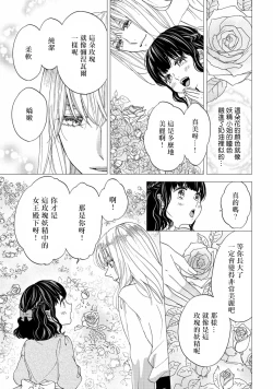 Page 110 of 孤僻公爵恋上年轻新妻 1-5 完结