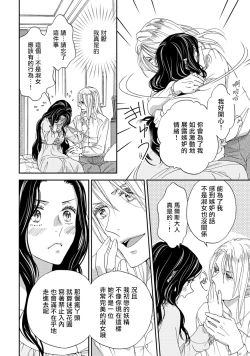 Page 117 of 孤僻公爵恋上年轻新妻 1-5 完结