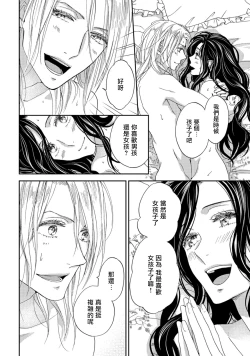 Page 129 of 孤僻公爵恋上年轻新妻 1-5 完结