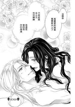 Page 130 of 孤僻公爵恋上年轻新妻 1-5 完结