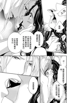 Page 20 of 孤僻公爵恋上年轻新妻 1-5 完结