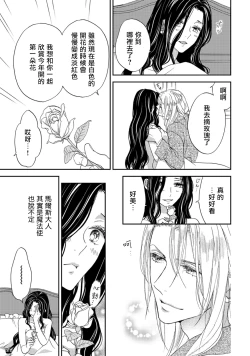 Page 37 of 孤僻公爵恋上年轻新妻 1-5 完结