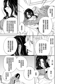 Page 39 of 孤僻公爵恋上年轻新妻 1-5 完结